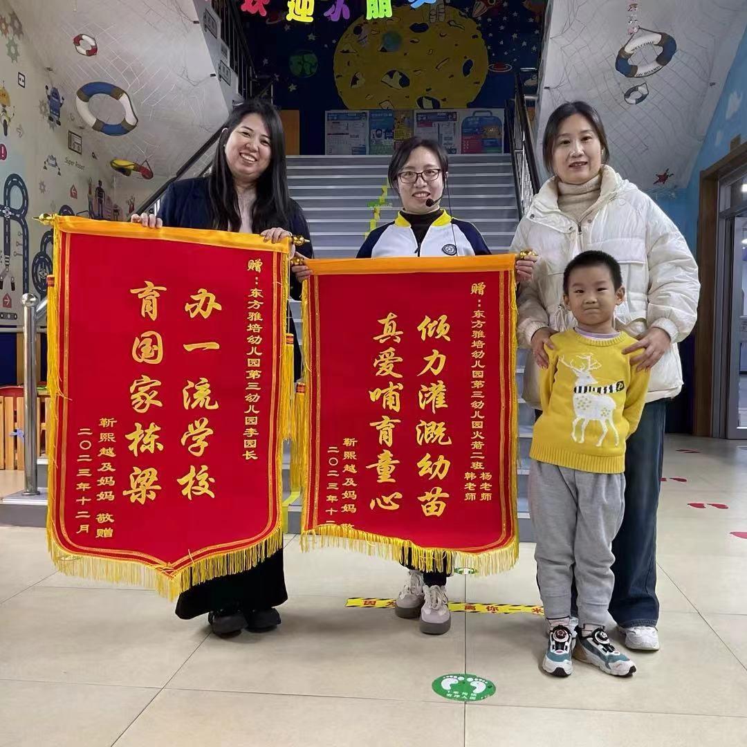 邯郸市丛台区东方雅培幼儿园