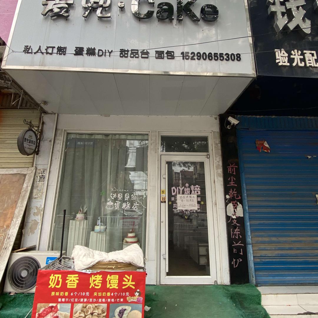 麦兜cake官方号