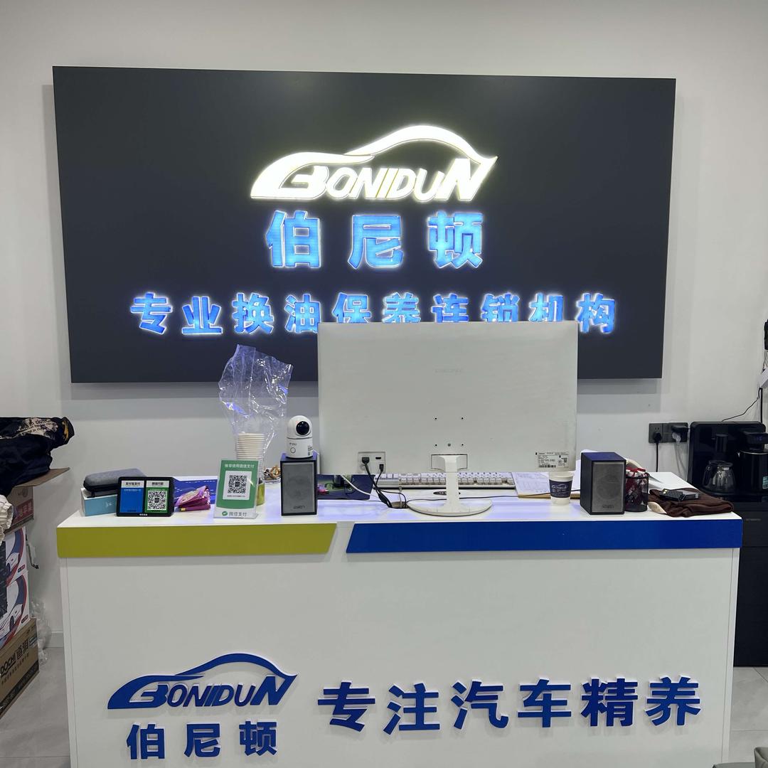 伯尼顿·专注汽车精养