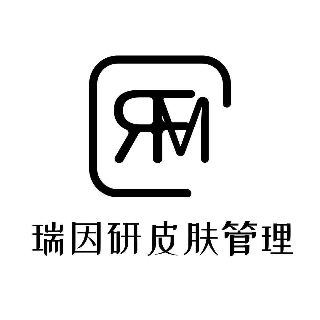 瑞因研皮肤管理(空港华明店)官方号