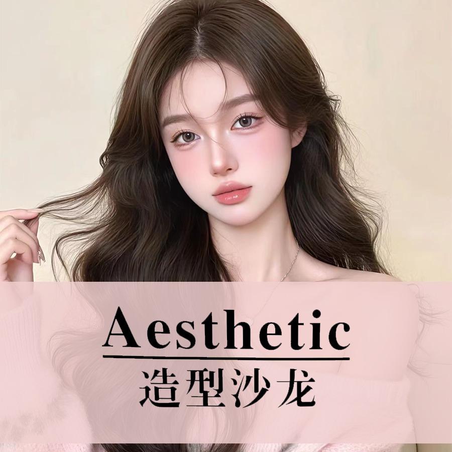 Aesthetic造型沙龙西安Aesthetic造型沙龙（熙地港