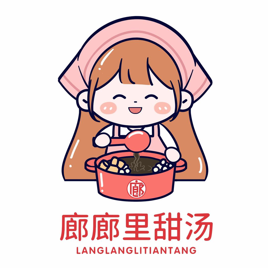廊廊里甜汤