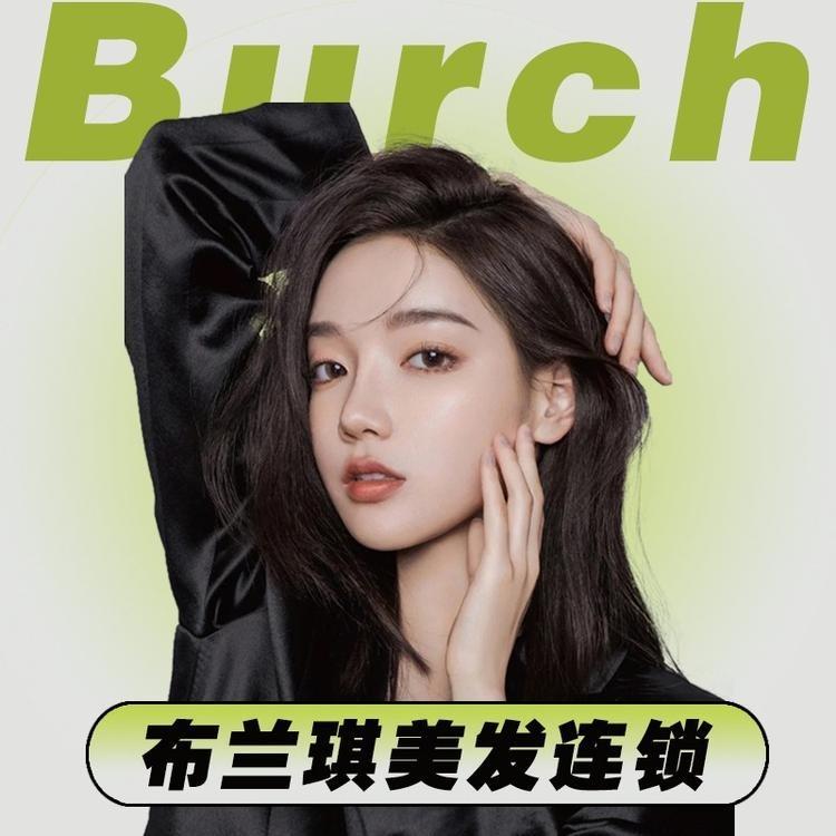 布兰琪Burch（金城三期店）