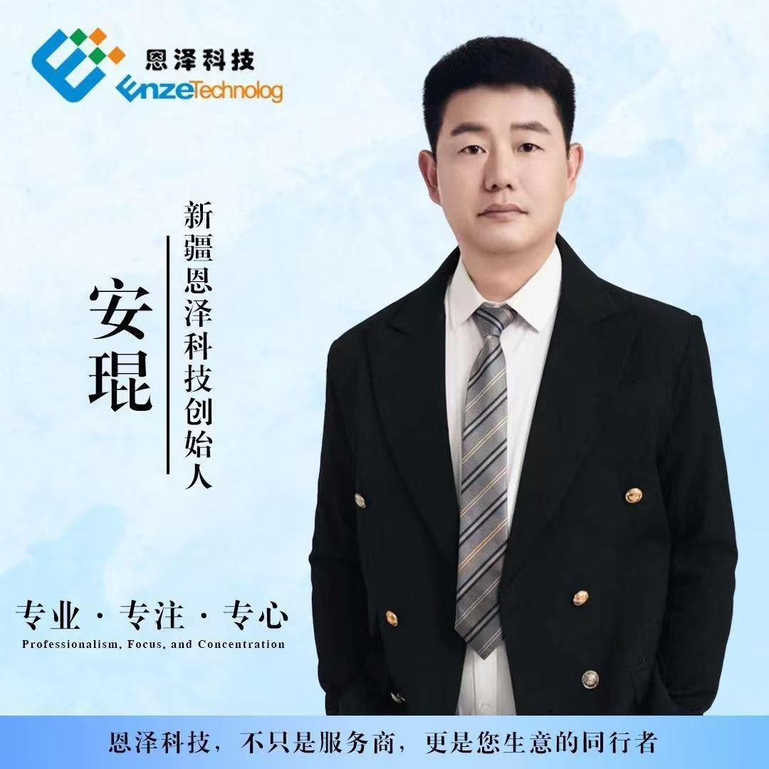 恩泽科技-创始人安安的日常