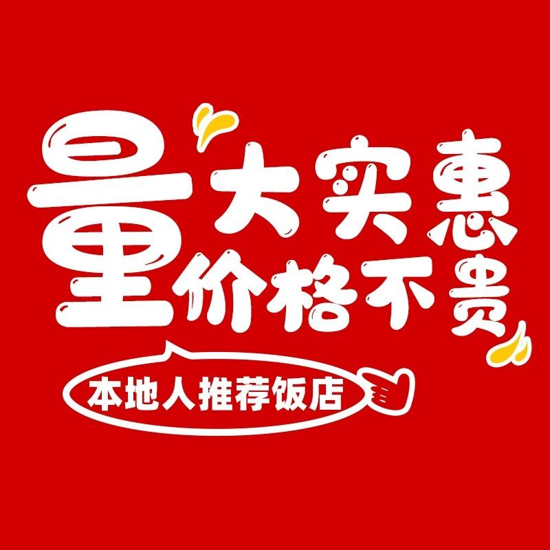 安东宴海鲜家常菜