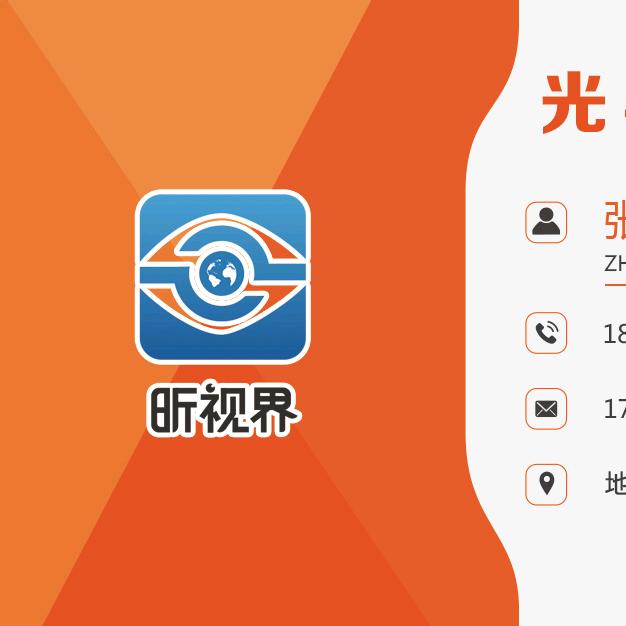 昕视界光学科技中心官方号