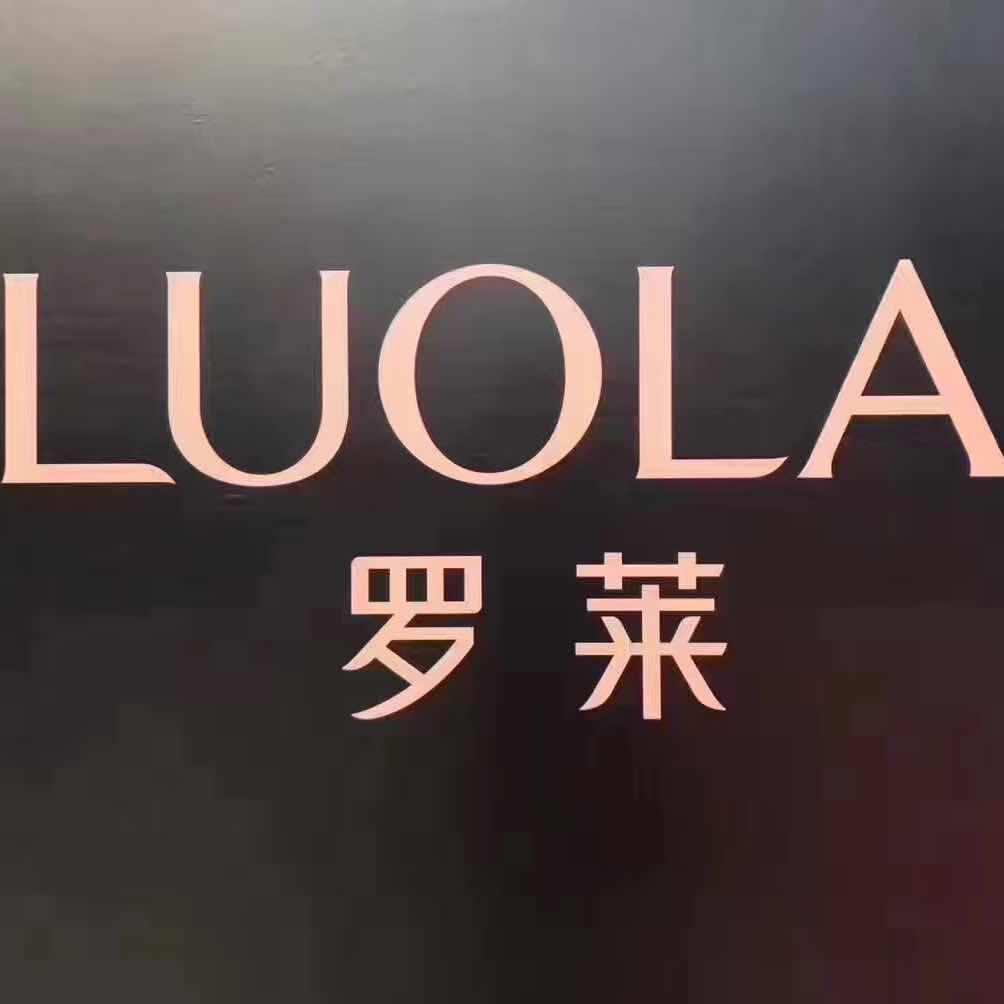 咸安罗莱家纺