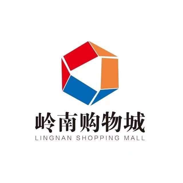 岭南购物城