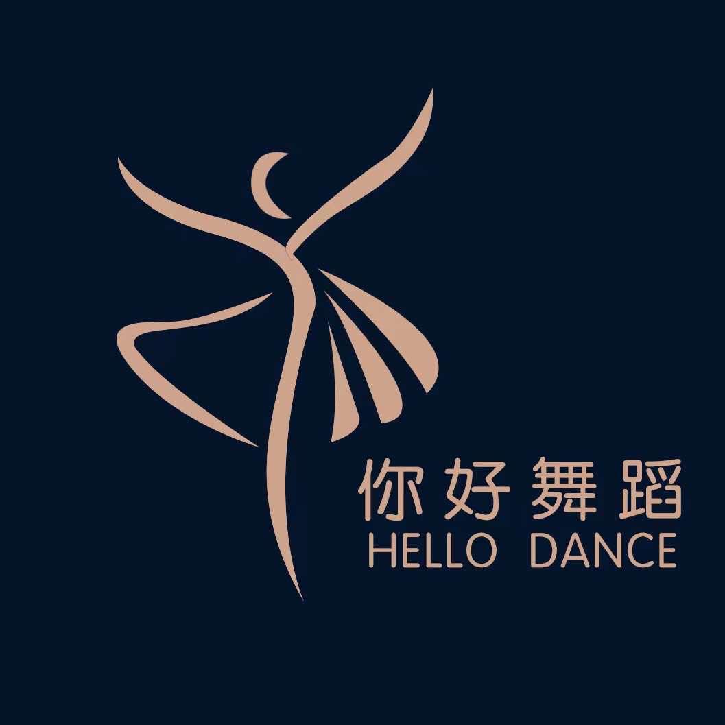 你好舞蹈工作室官方号