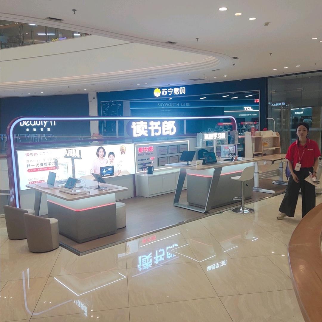 读书郎(宿州吾悦店)专用号