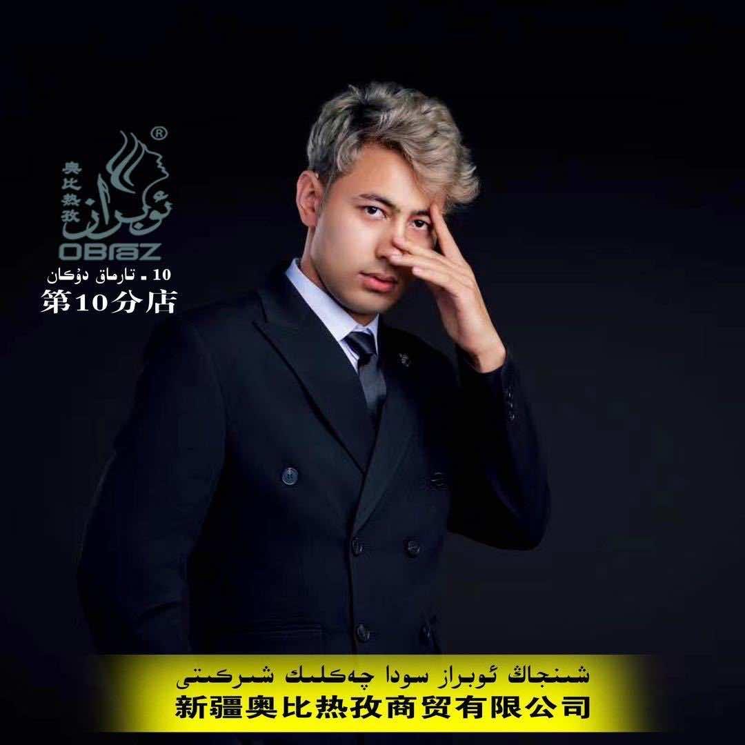 阿克陶县奥比热孜