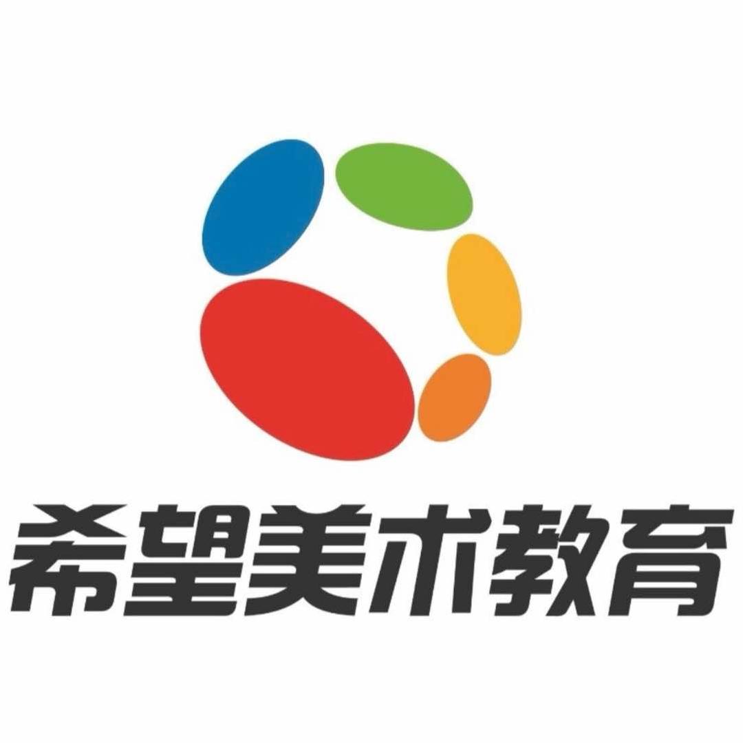 希望美术教育(永康校区)
