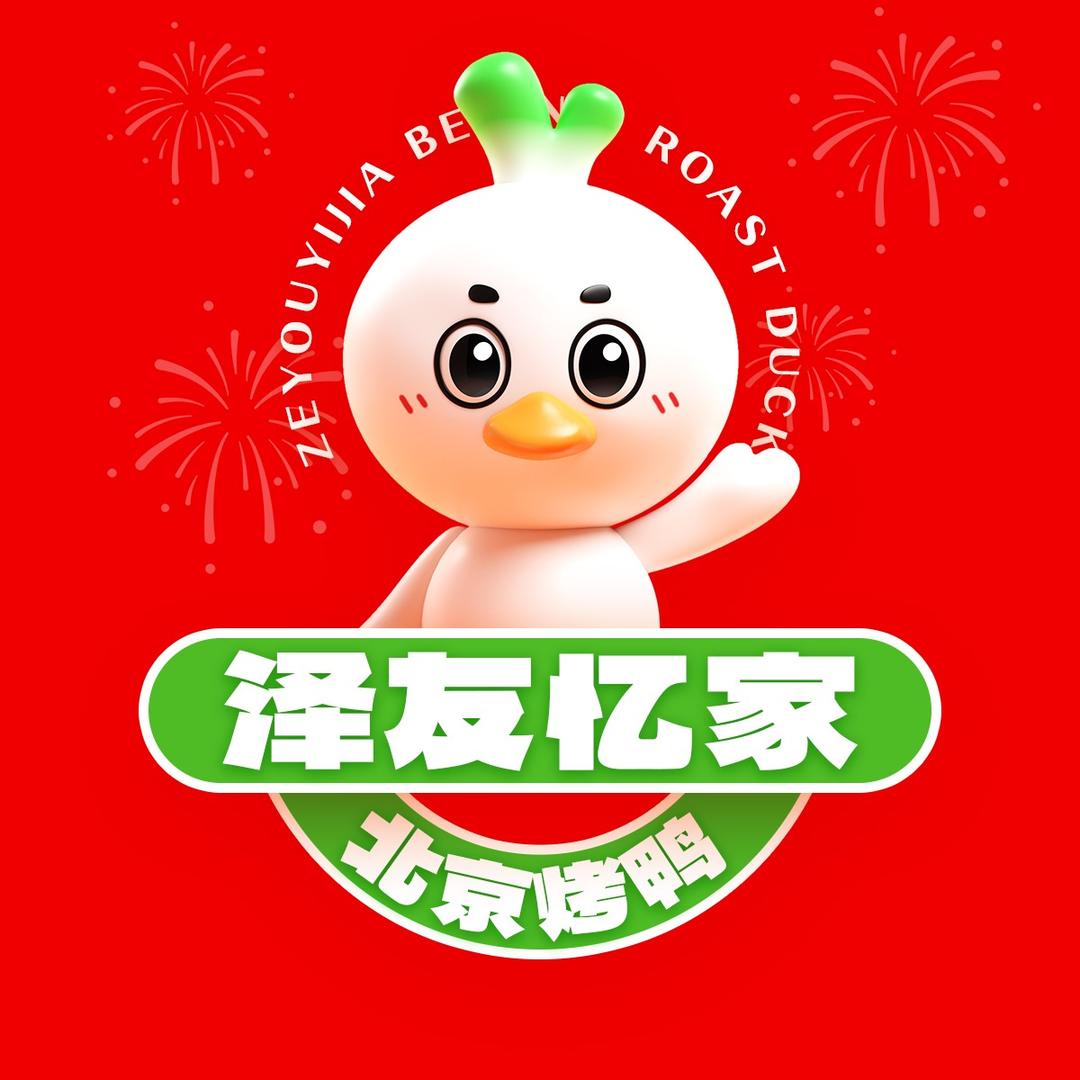 泽友忆家北京烤鸭