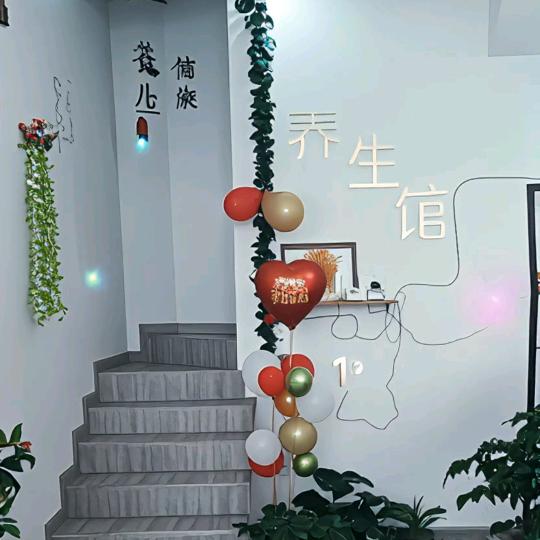 小刘养生馆
