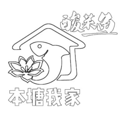 连云区本塘我家酸菜鱼店