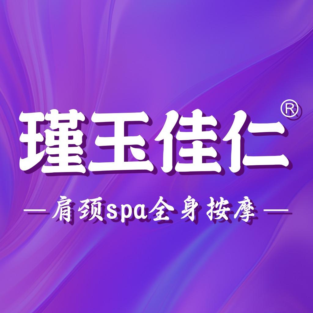 瑾玉佳仁·官方总部