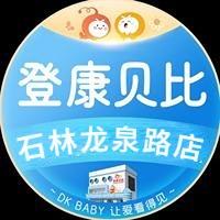 登康贝比母婴-石林龙泉路店