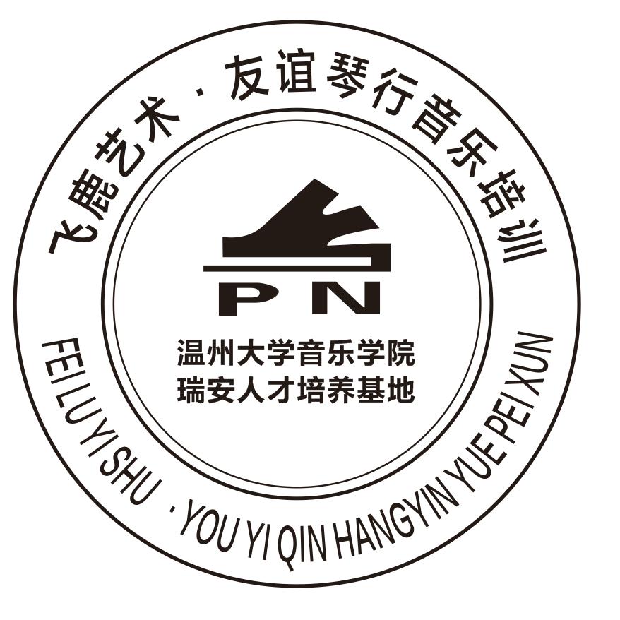 飞鹿艺术•友谊琴行音乐培训
