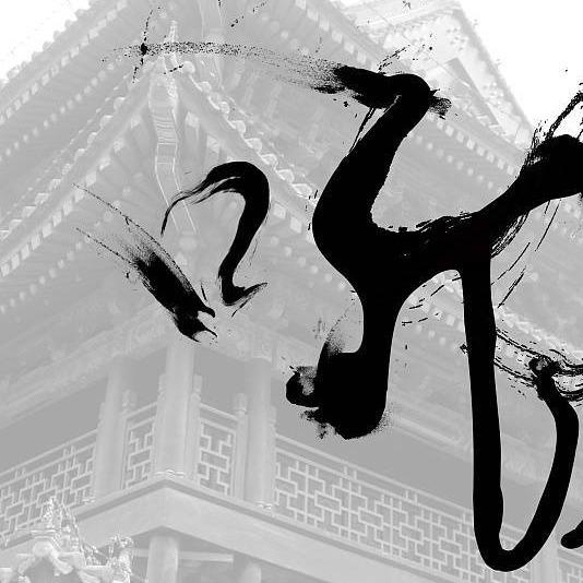 爱运动的毛毛