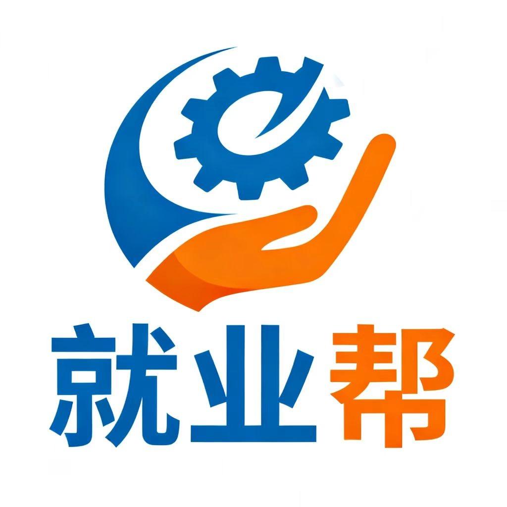 就业帮