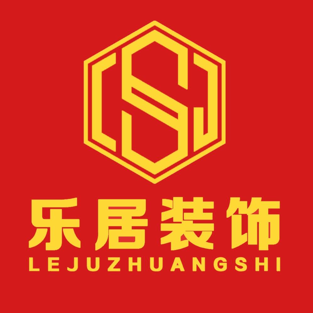 乐居装饰公司