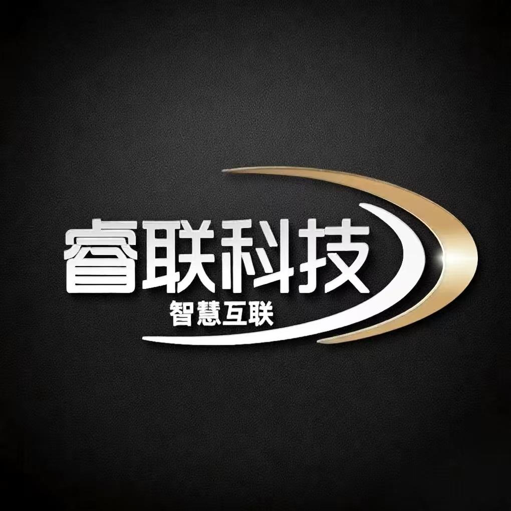 睿联科技智能教育装备