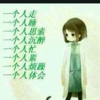 爱是付出，包容，不是索取