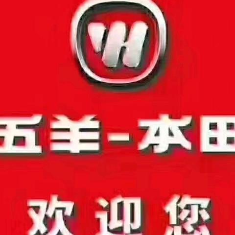 五羊一本田～方华英