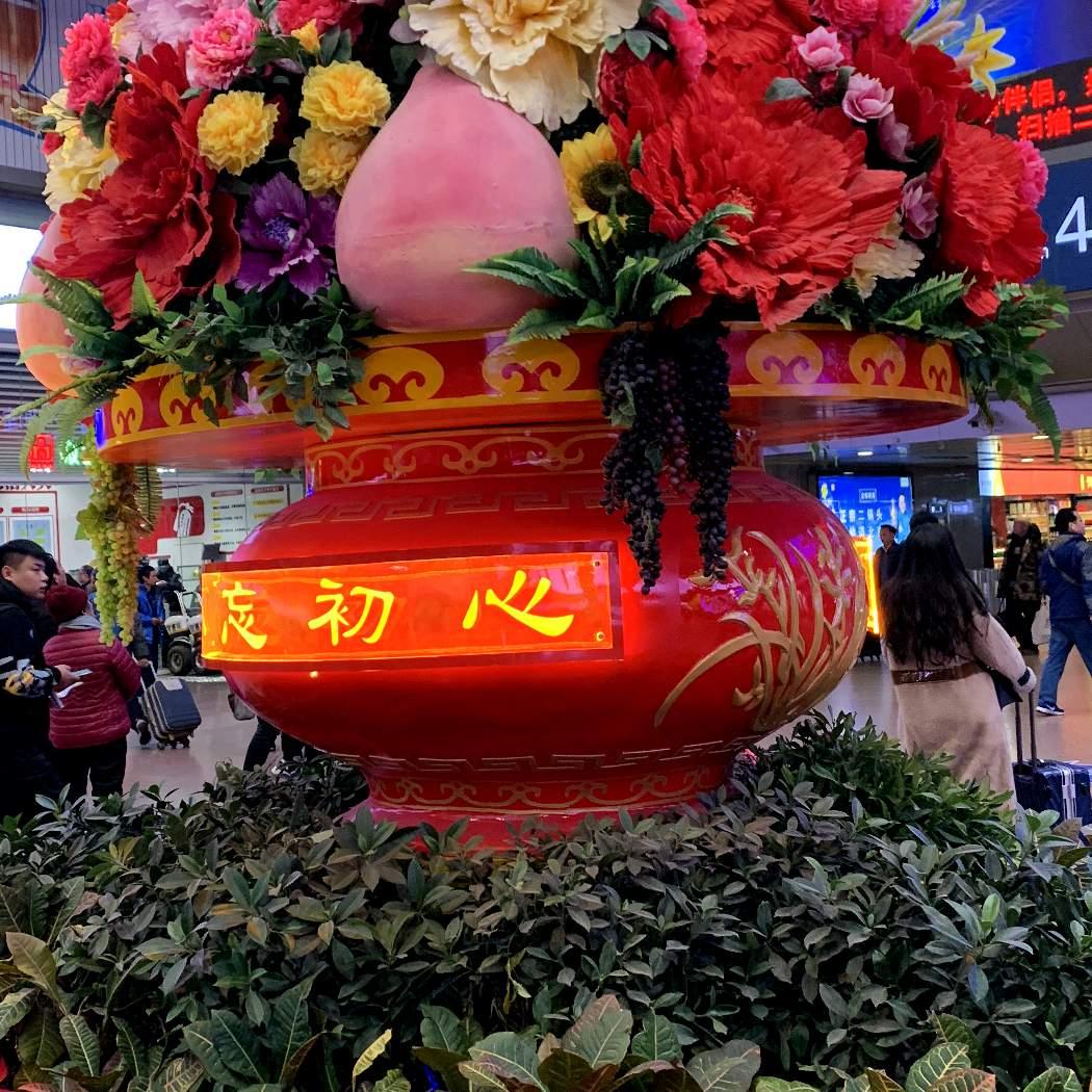 平安