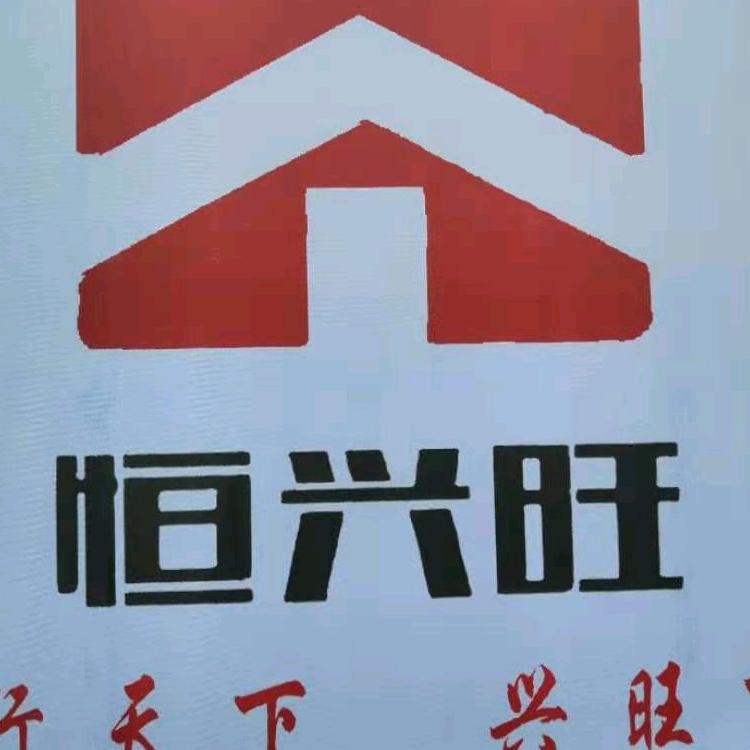 河南省恒兴门业有限公司