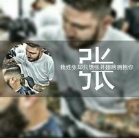 疯狂剃头匠~阿辉