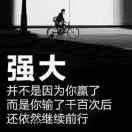 个性人生