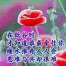 人生因你而精彩