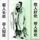 诚信