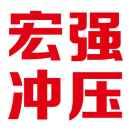 小强专注非标冲压件_