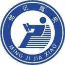 铭记驾校清溪分校