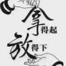 过往云烟