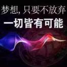 越努力越幸运 