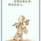 若欢
