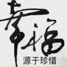 爵士男人