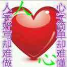 望我能开心起来