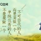 信口雌黄便不是少年