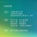 弱电智能化