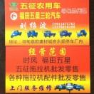寻甸仁德继蓉农用车经营部