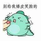 小鬼头