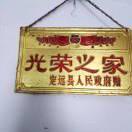 新时代荣