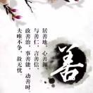 涵龙芳