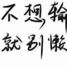 .稻草.