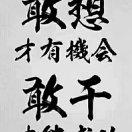 特尔斯