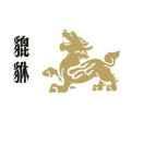 可   乐（德远轮胎电瓶）